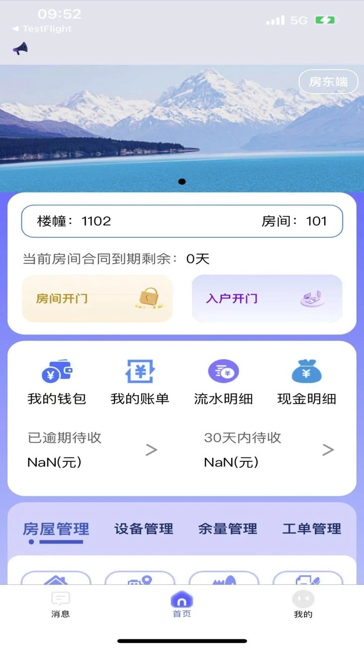 驿家安免费版图1