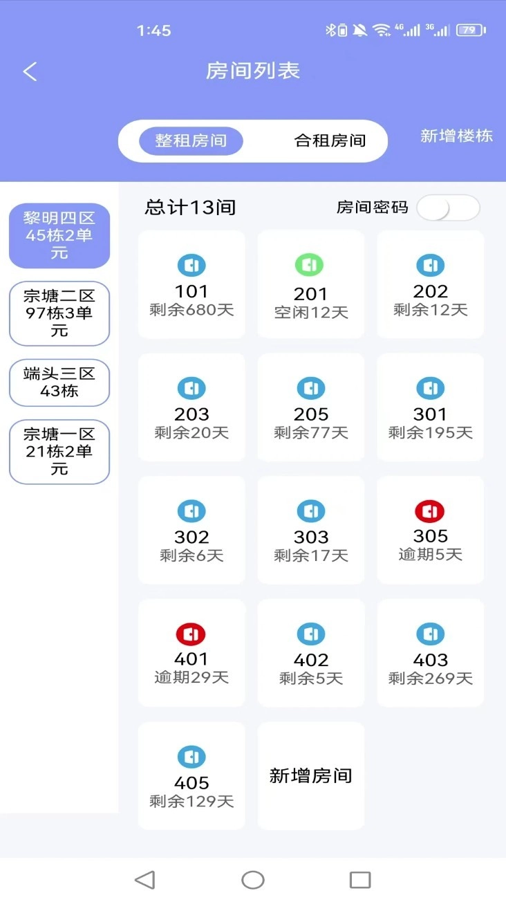 驿家安免费版图4