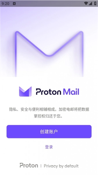 protonmail郵箱最新下載