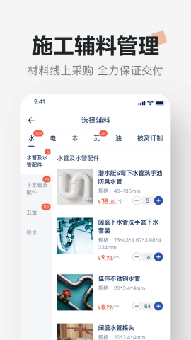 贝壳精工官方正版图4