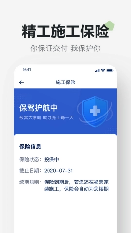 贝壳精工官方正版图2