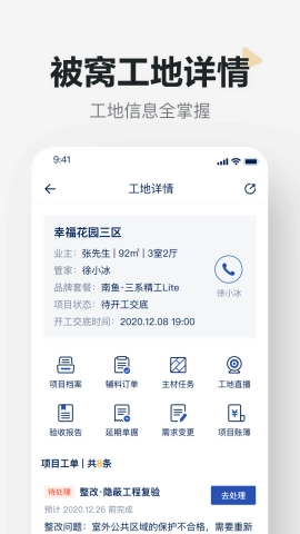 贝壳精工官方正版图1