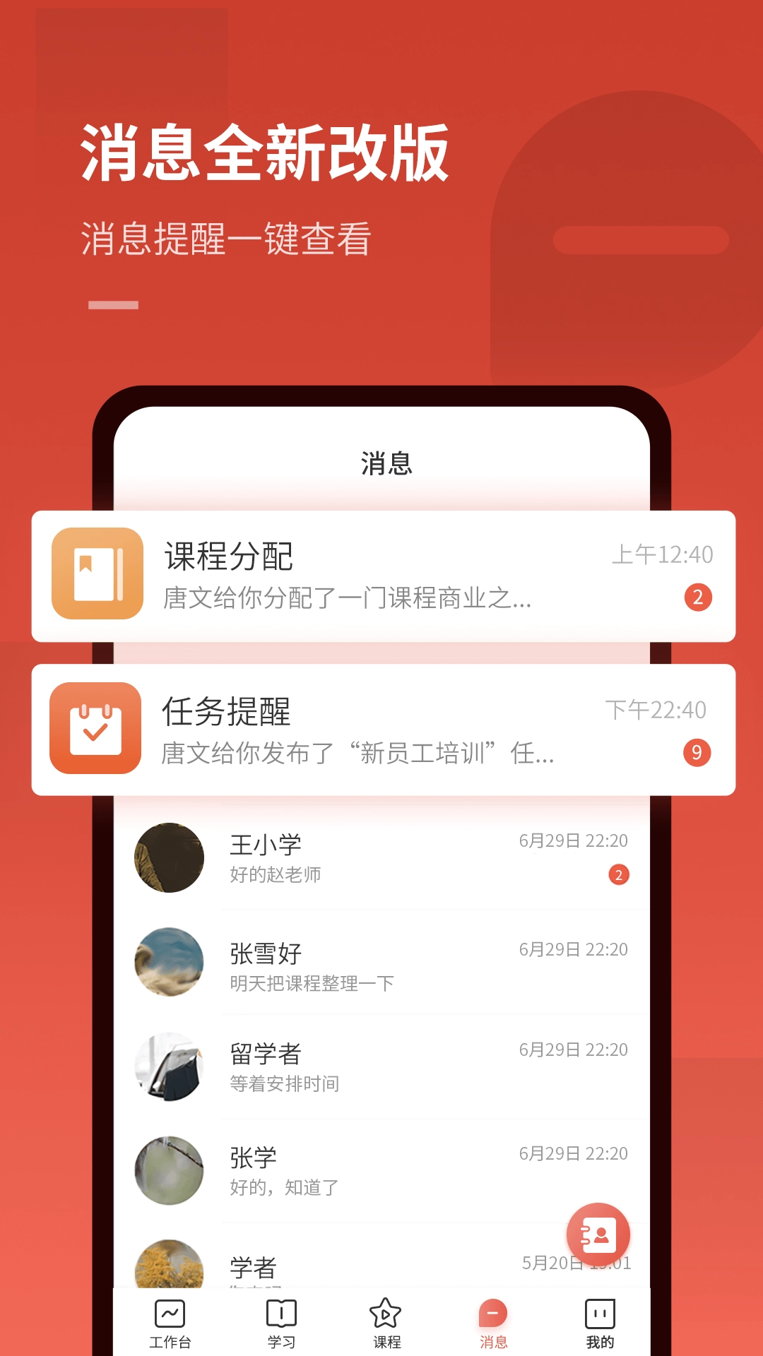 企课网最新版