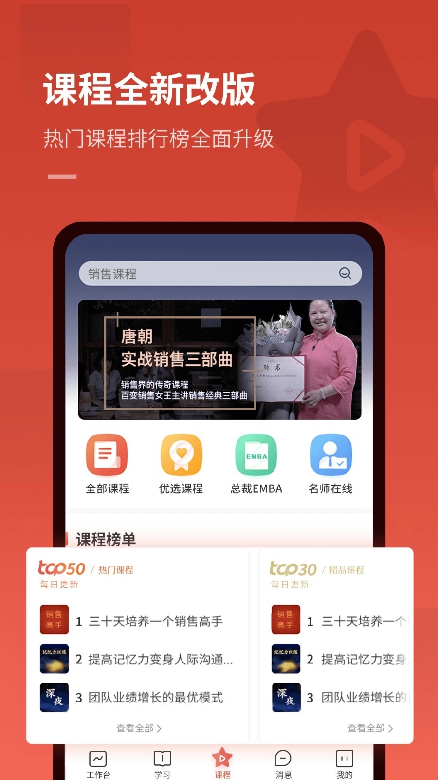 企课网最新版