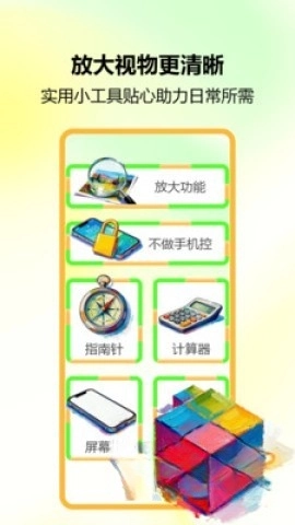 鎖屏小組件完整版下載