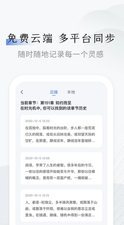 小黑屋云写作软件安卓版图3
