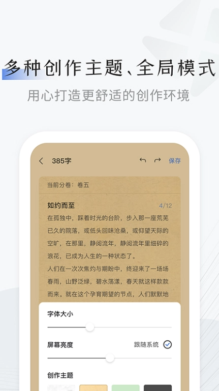 小黑屋云写作软件安卓版图2