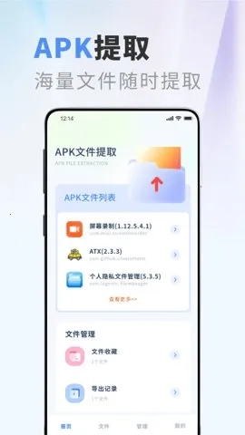 apktool 最新版图5