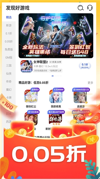 折游戲盒子正版截圖1