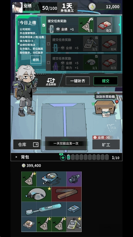 我在末日當牛馬截圖3