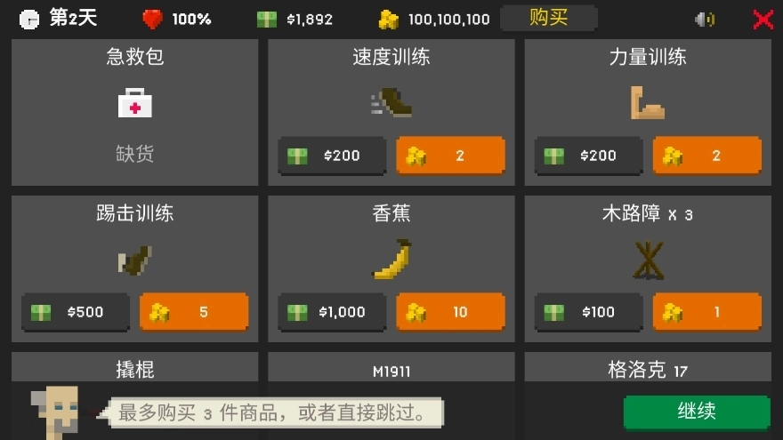 僵尸射击与防御中文版(5)