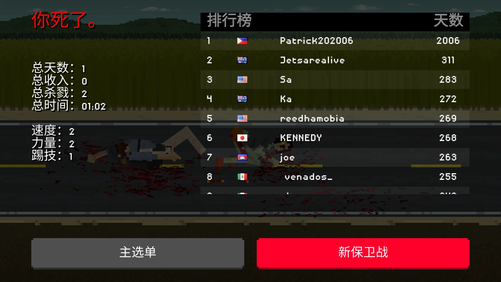 僵尸射击与防御中文版(4)