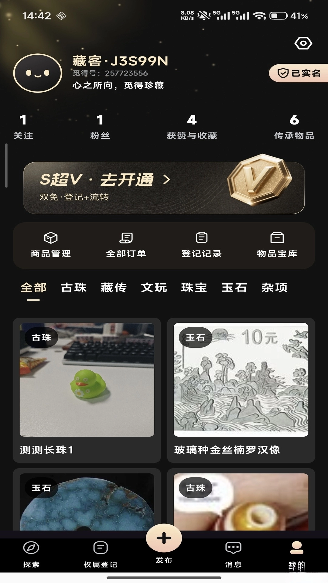 觅得图4