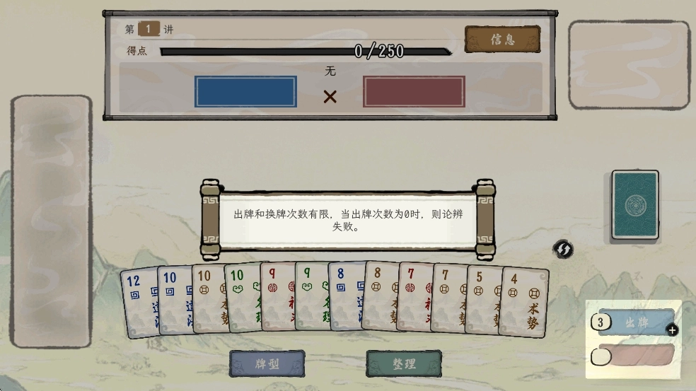 诸子百家模拟器