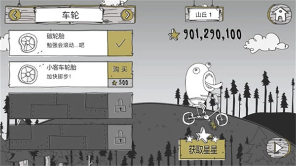 呆瓜历险记无广告版(2)