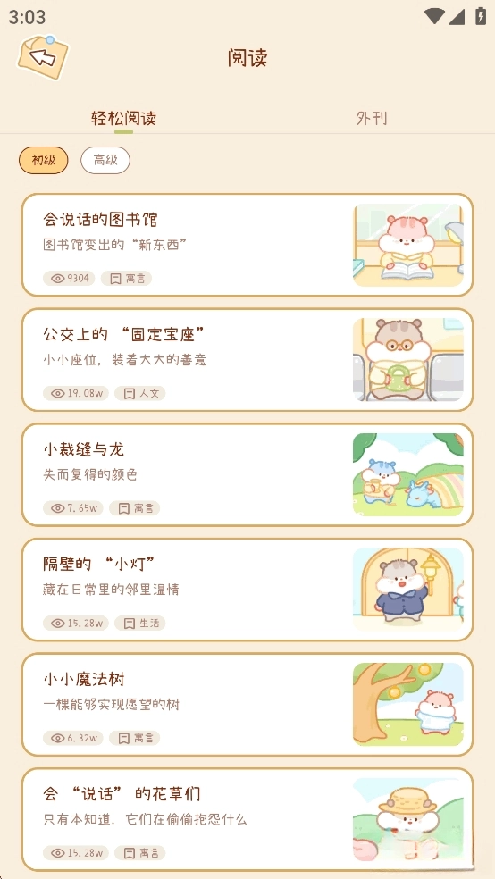 奶酪单词免费版图5