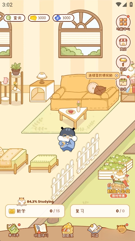 奶酪单词免费版图1