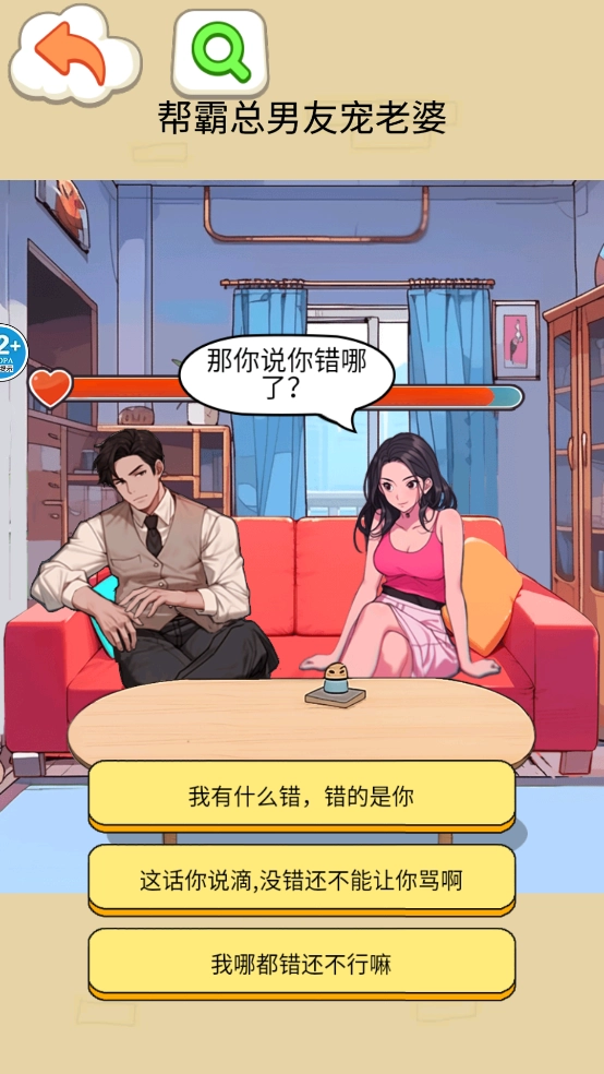 凑足彩礼钱安卓版图4