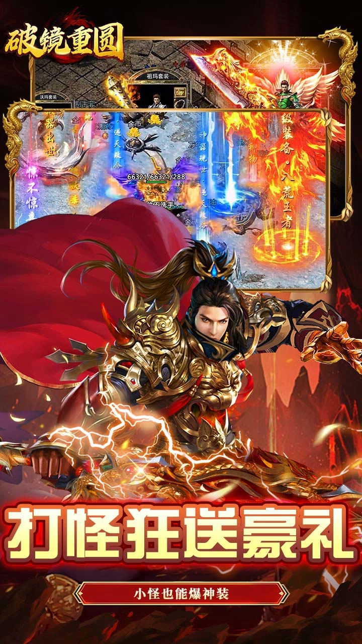 破镜重圆沉默洪荒打金版图1