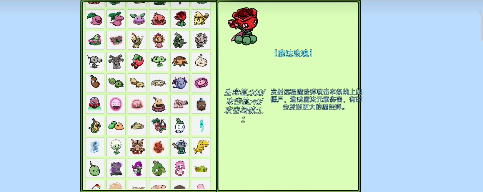 植物大战僵尸bt拓展版图4