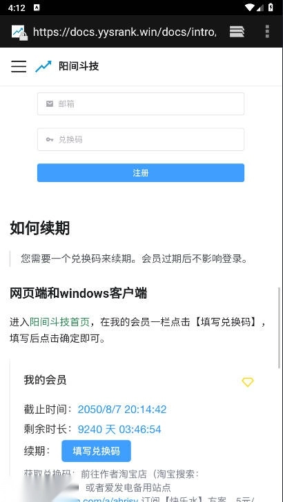 陽間斗技手機客戶端  安卓版截圖2