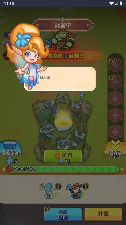 领地保护战免广告最新版