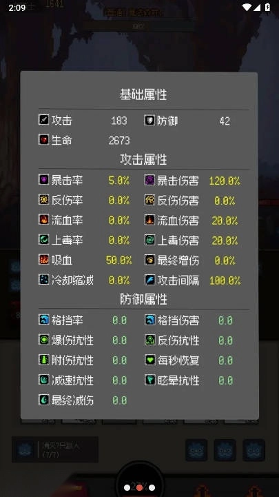 挂机打深渊免广告最新版(3)