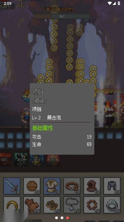 挂机打深渊免广告最新版(4)