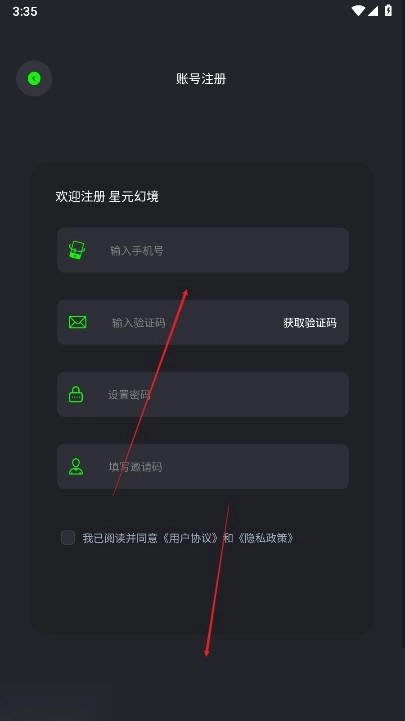 星元幻境首码游戏  安卓版(1)