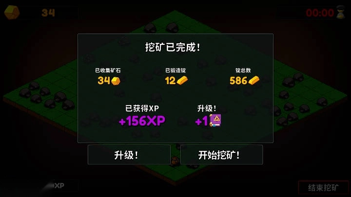 挖矿不停无限升级版图5