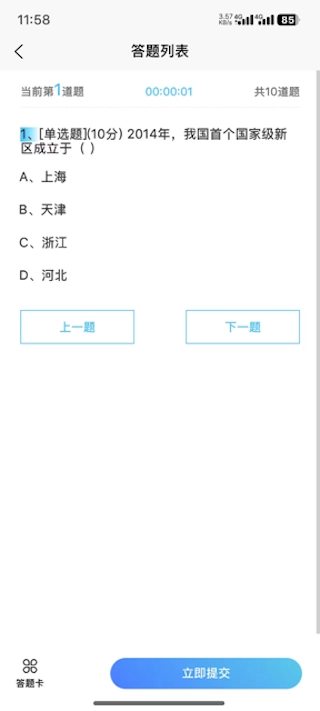 恐龙打工红包版(1)