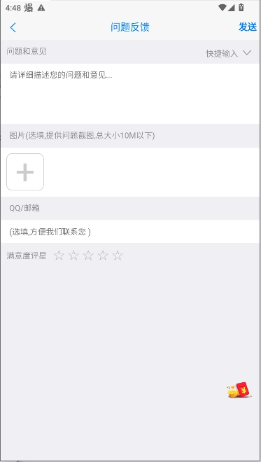 恐龙打工红包版(6)