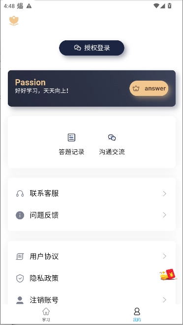 恐龙打工红包版(5)