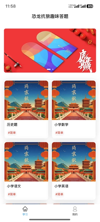 恐龙打工红包版(4)