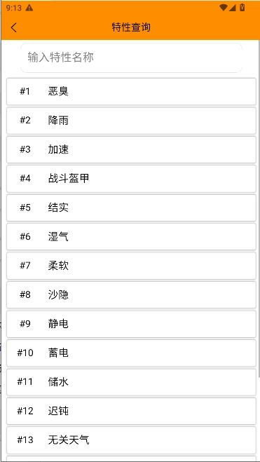 pokemmo图鉴最新版
