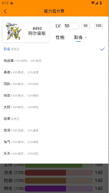 pokemmo图鉴最新版