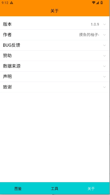 pokemmo图鉴最新版