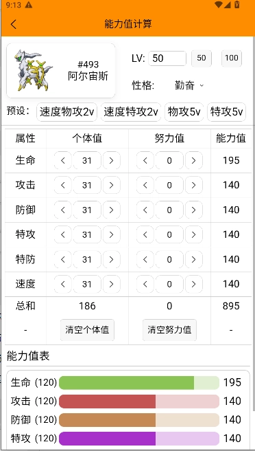 pokemmo图鉴最新版
