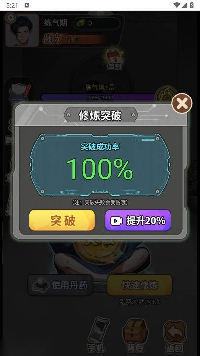 做大做强免广告gm菜单版