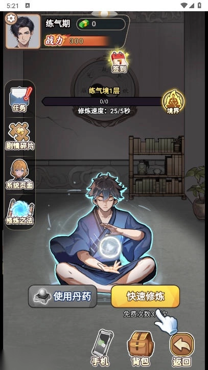 做大做强免广告gm菜单版