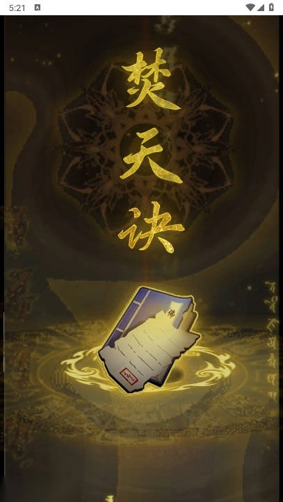 做大做强免广告gm菜单版