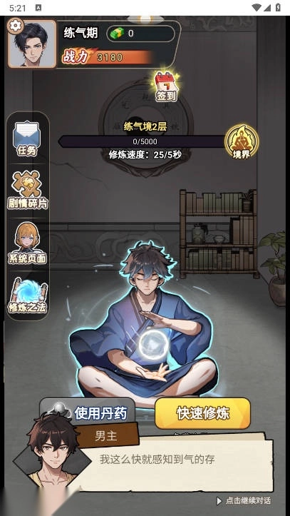 做大做强免广告gm菜单版