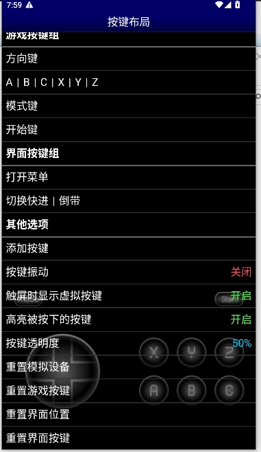md.emu模拟器星辰汉化中文版图3