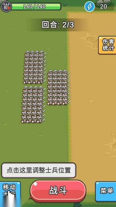 小兵三选一游戏免广告版