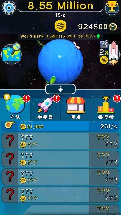 星球进化游戏无限货币版图1