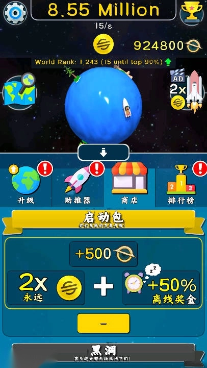 星球进化游戏无限货币版图2
