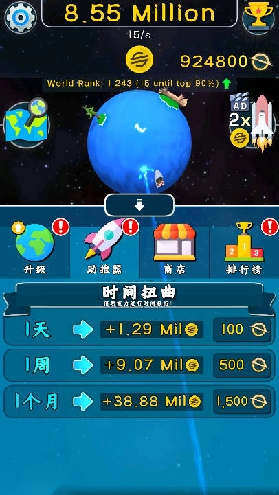 星球进化游戏无限货币版图3