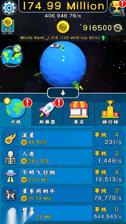 星球进化游戏无限货币版图5
