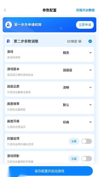 画质助手ToolPro最新版