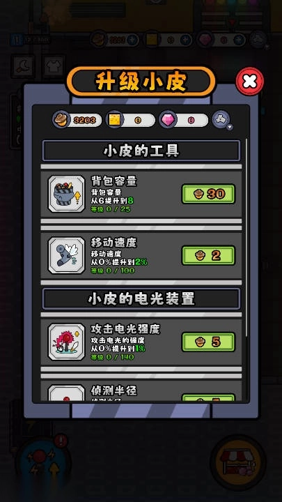 小皮的工厂免广告版
